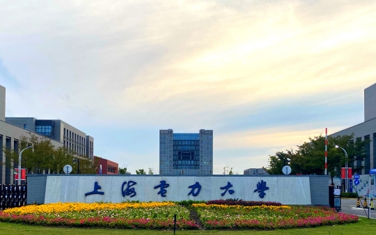 上海電力大學是211還是985